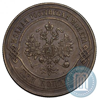 Picture 3 kopecks 1874 year ЕМ 