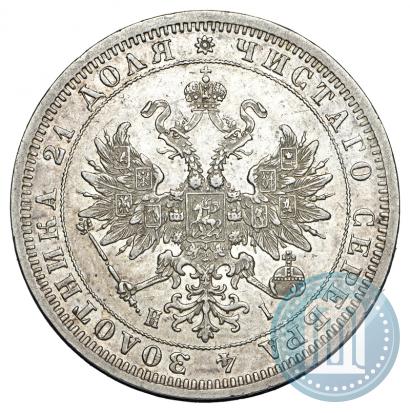 Фото 1 рубль 1875 года СПБ-НІ 