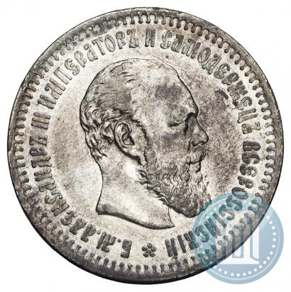 Фото 50 копеек 1887 года (АГ) 