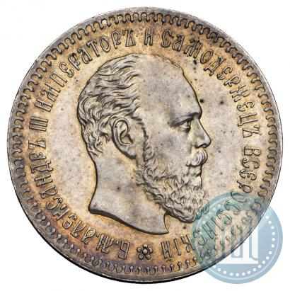 Picture 25 kopecks 1888 year (АГ) 