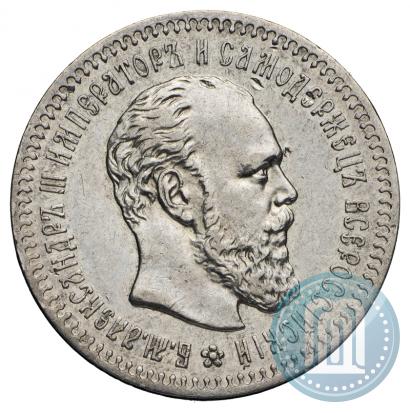 Picture 25 kopecks 1890 year (АГ) 