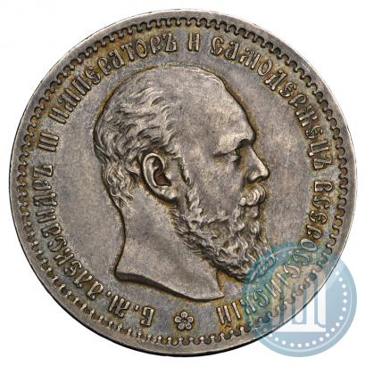 Picture 1 rouble 1891 year (АГ) 
