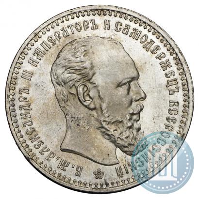 Picture 1 rouble 1894 year (АГ) 