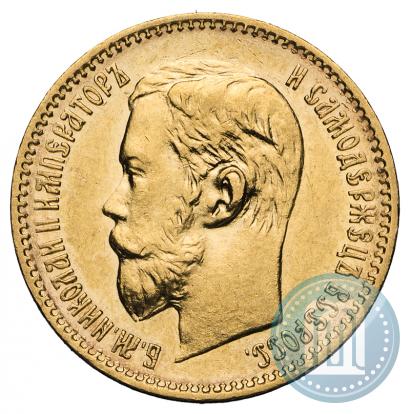 Picture 5 roubles 1897 year (АГ) 