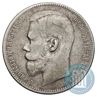 Picture 1 rouble 1898 year  