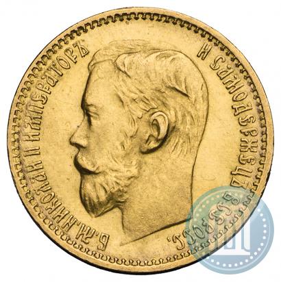 Фото 5 рублей 1899 года (ФЗ) 