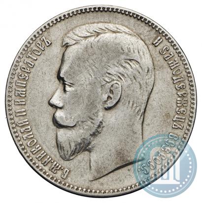 Фото 1 рубль 1906 года (ЭБ) 