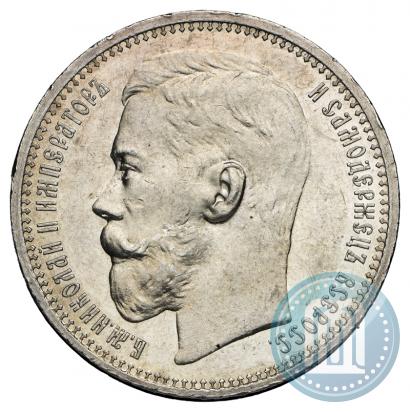 Picture 1 rouble 1914 year (ВС) 