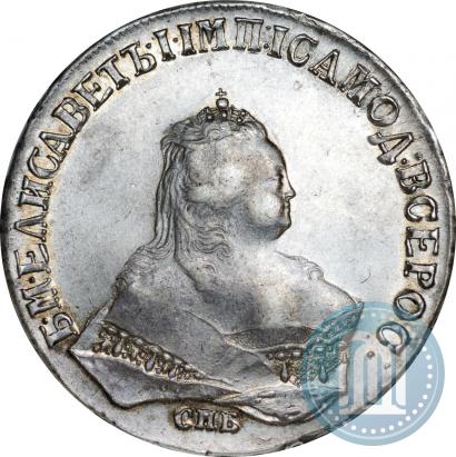 Фото 1 рубль 1747 года СПБ 