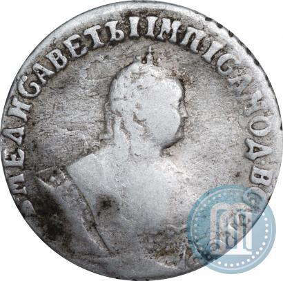 Picture Grivennik 1749 year  