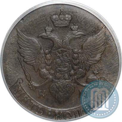 Фото 5 копеек 1794 года КМ 