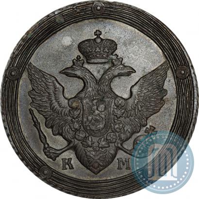 Picture 5 kopecks 1809 year КМ 