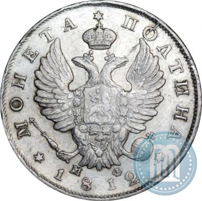 Фото Полтина 1812 года СПБ-МФ 