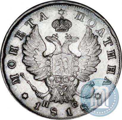 Фото Полтина 1818 года СПБ-ПС 