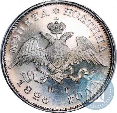 Picture Poltina 1826 year СПБ-НГ "Eagle with wings downwards."