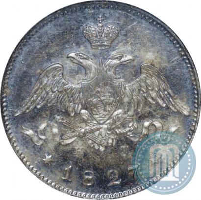Picture 25 kopecks 1827 year СПБ-НГ 