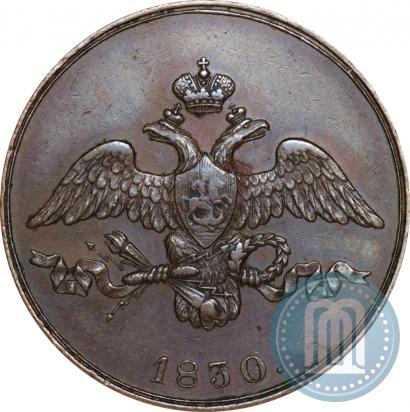 Фото 2 копейки 1830 года СПБ "Пробные"