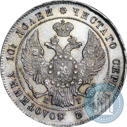 Picture Poltina 1839 year СПБ-НГ 