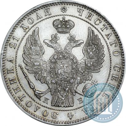 Фото 1 рубль 1844 года СПБ-КБ 