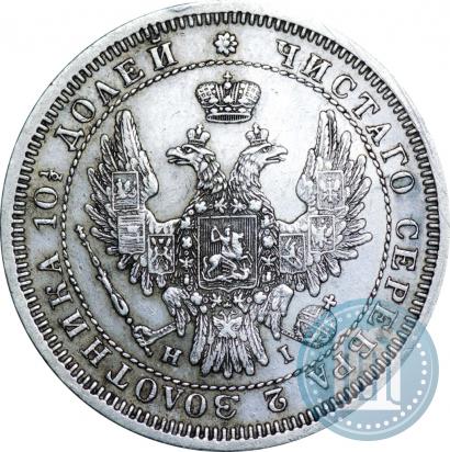 Фото Полтина 1853 года СПБ-HI 