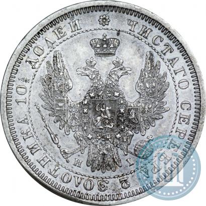 Фото Полтина 1854 года СПБ-HI 