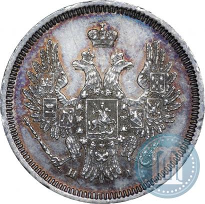 Фото 20 копеек 1855 года СПБ-HI 