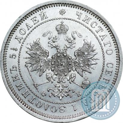 Picture 25 kopecks 1859 year СПБ-ФБ 