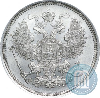 Фото 20 копеек 1860 года СПБ-ФБ "Тип 1861-1866"