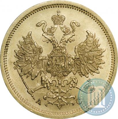 Фото 5 рублей 1864 года СПБ-АС 