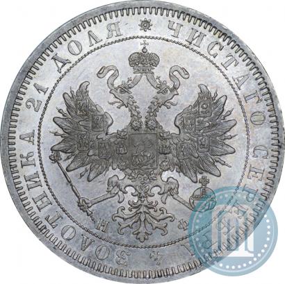 Фото 1 рубль 1864 года СПБ-НФ 