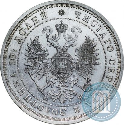 Picture Poltina 1864 year СПБ-НФ 