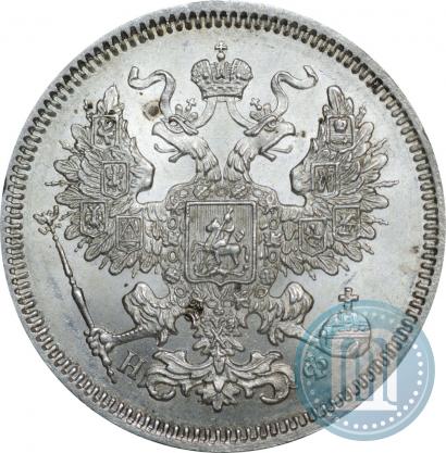Фото 20 копеек 1864 года СПБ-НФ 
