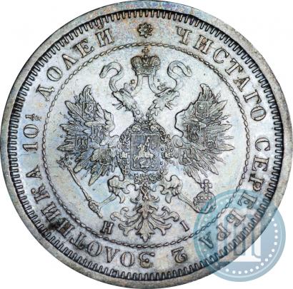 Picture Poltina 1877 year СПБ-HI 