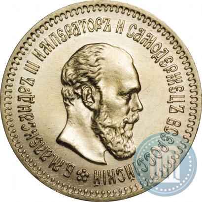 Фото 5 рублей 1888 года (АГ) 