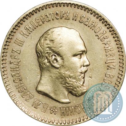 Фото 5 рублей 1889 года (АГ)-А.Г. 