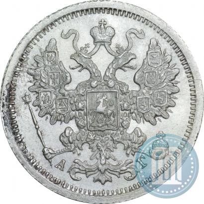 Фото 15 копеек 1890 года СПБ-АГ 