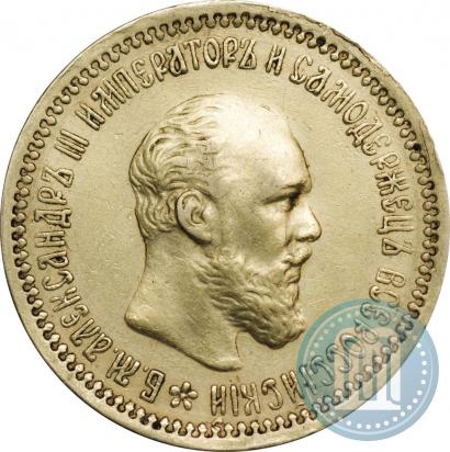 Фото 5 рублей 1891 года (АГ) 
