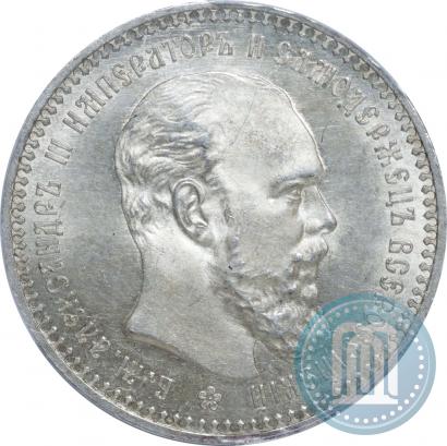 Фото 1 рубль 1892 года (АГ) 