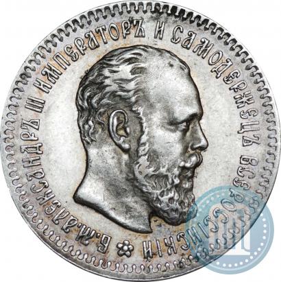 Фото 25 копеек 1893 года (АГ) 