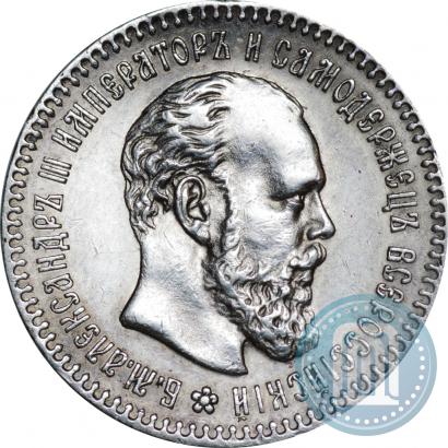 Picture 25 kopecks 1894 year (АГ) 