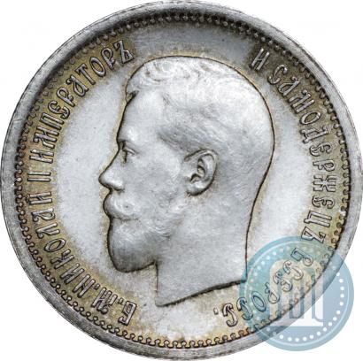 Фото 25 копеек 1895 года  