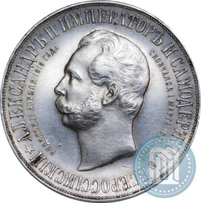 Picture 1 rouble 1898 year (АГ)-А.Г. "Alexander II Monument "