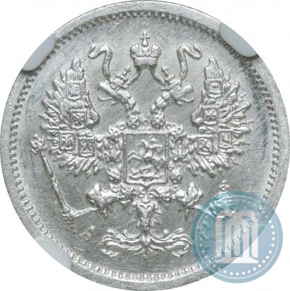 Фото 10 копеек 1905 года СПБ-АР 