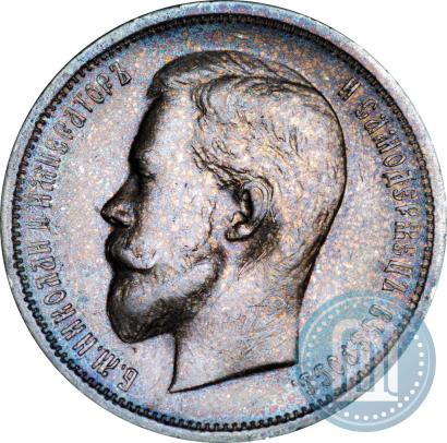 Picture 50 kopecks 1913 year (ВС) 