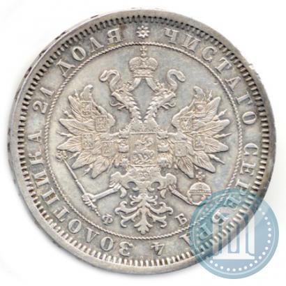 Picture 1 rouble 1860 year СПБ-ФБ 