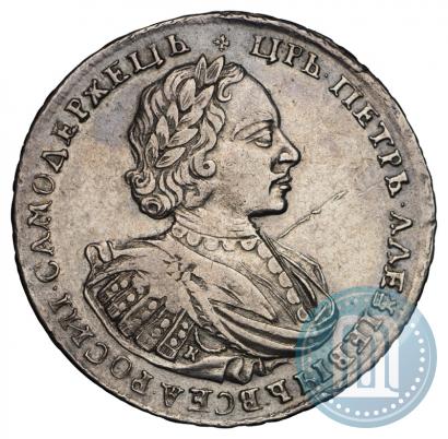 Picture 1 rouble 1721 year K "Portrait with shoulder straps"