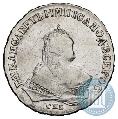 Фото 1 рубль 1747 года СПБ 