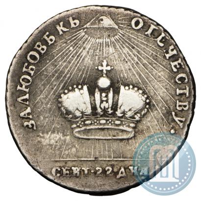 Picture Token Coin 1762 year  "Coronation of the Empress Catherine II"