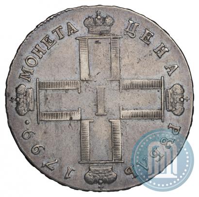 Фото 1 рубль 1799 года СМ-МБ 