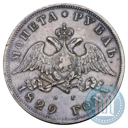 Picture 1 rouble 1829 year СПБ-НГ 